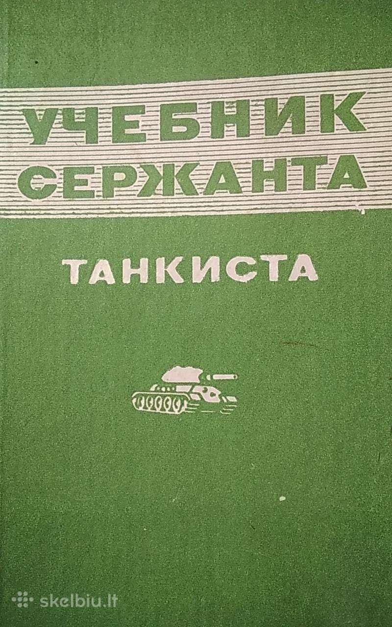 Tanko seržanto vadovas