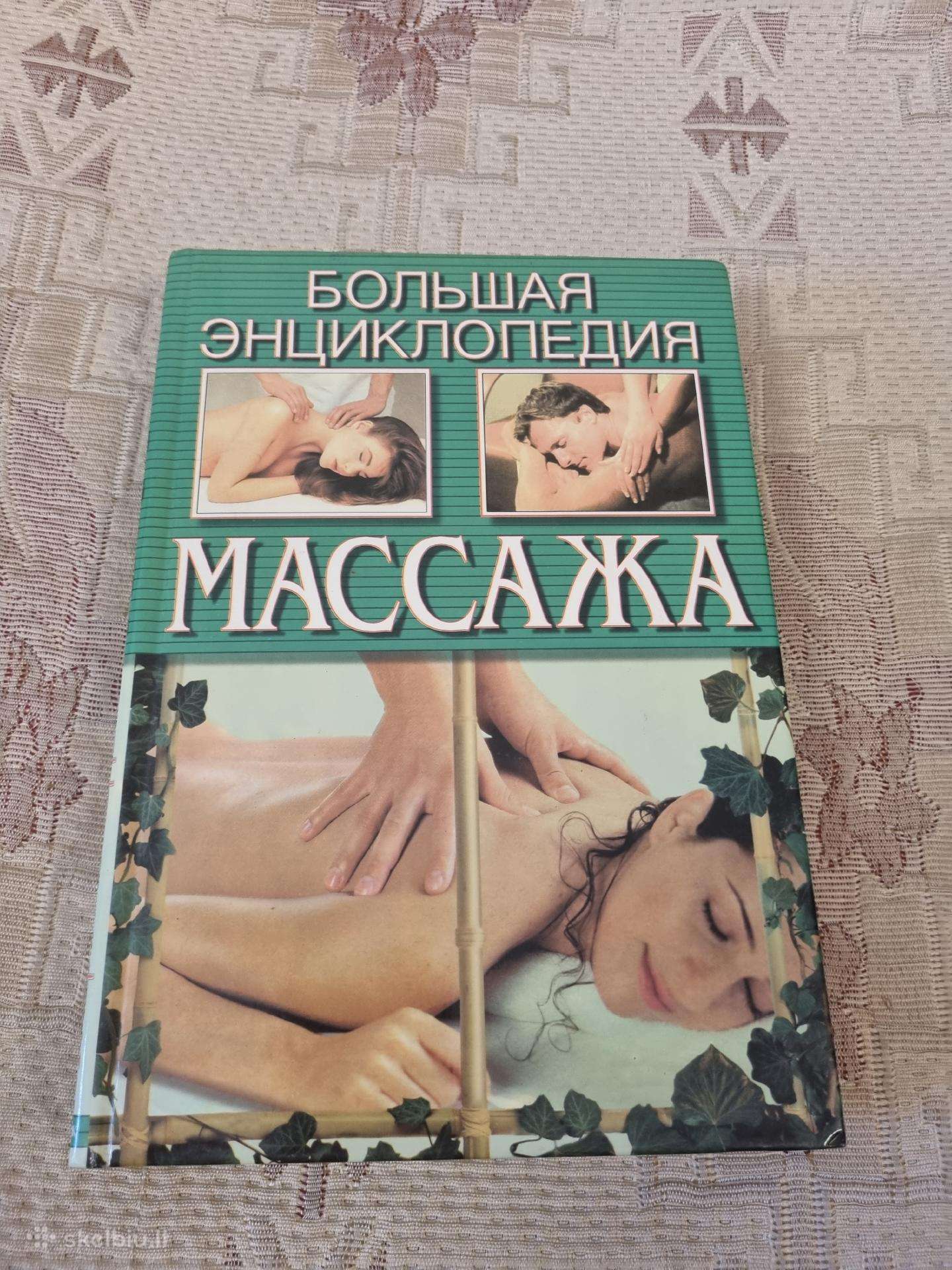 Rusų kalba : Большая энциклопедия массажа