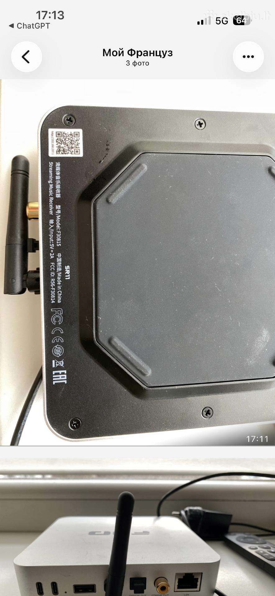 Parduodamas Fiio Sr11 Streaming Music Receiver