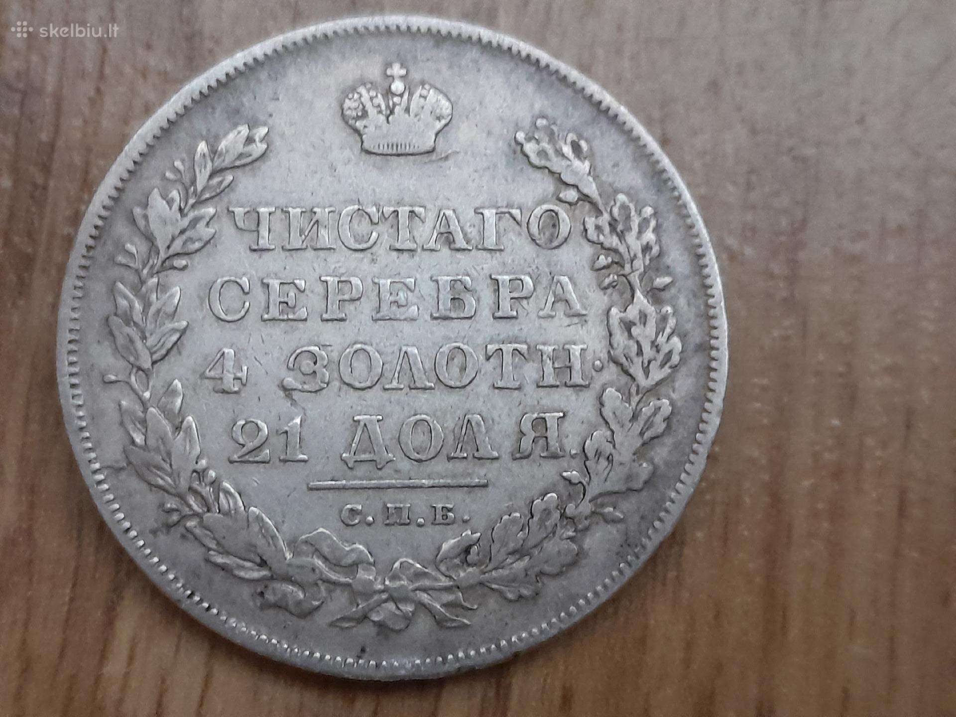 1 rub Masonas 1830 m.nikolajus I sidabras