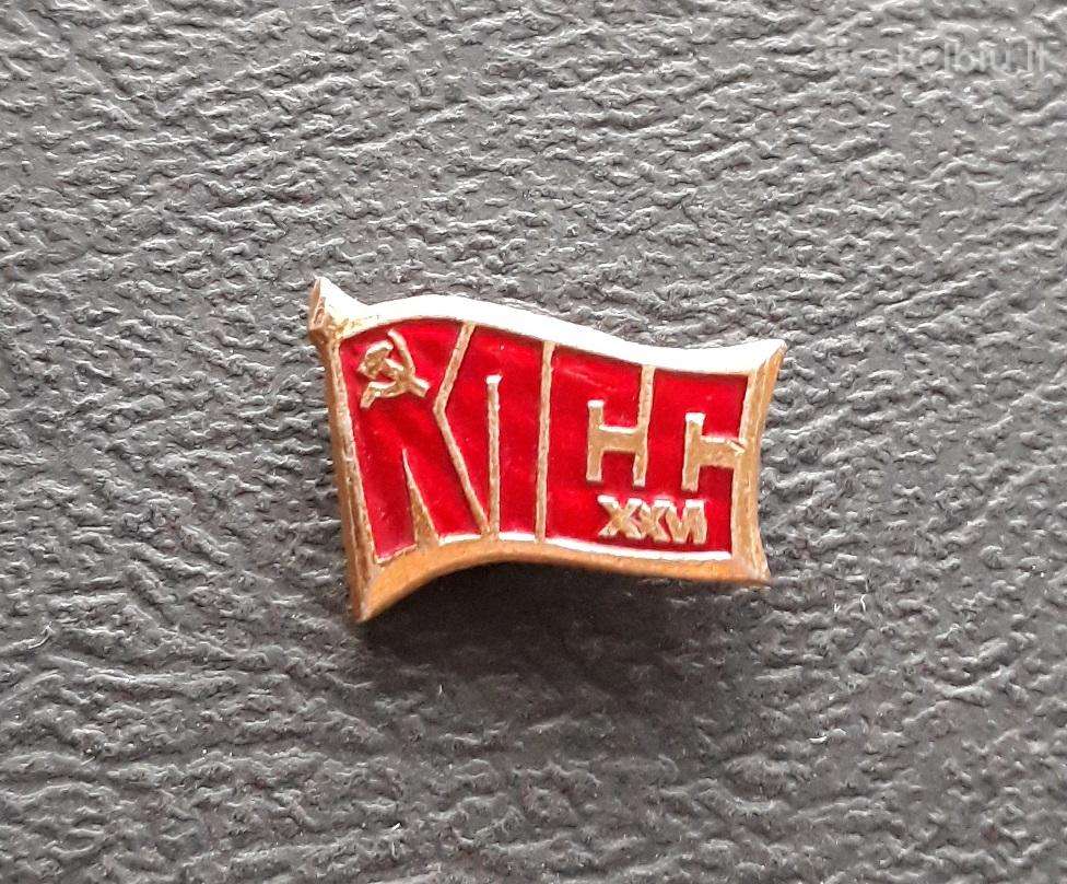 Kpss 1981 xxvi suvažiavimas 15