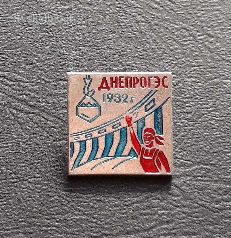 Dniepro Ges 1932