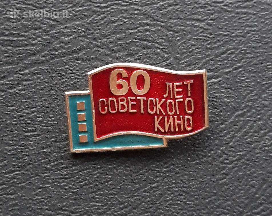 Kinas 1982