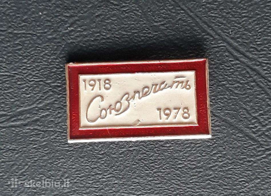 Tarnybinė spauda 1918-1978