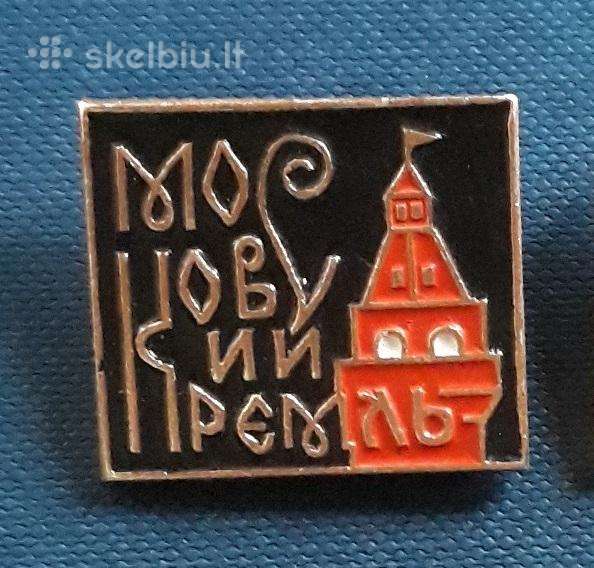 Maskva 030 Kremlius