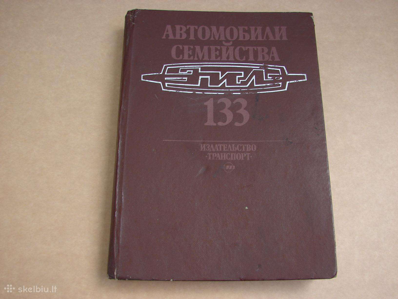 Zil-133 šeimos automobiliai