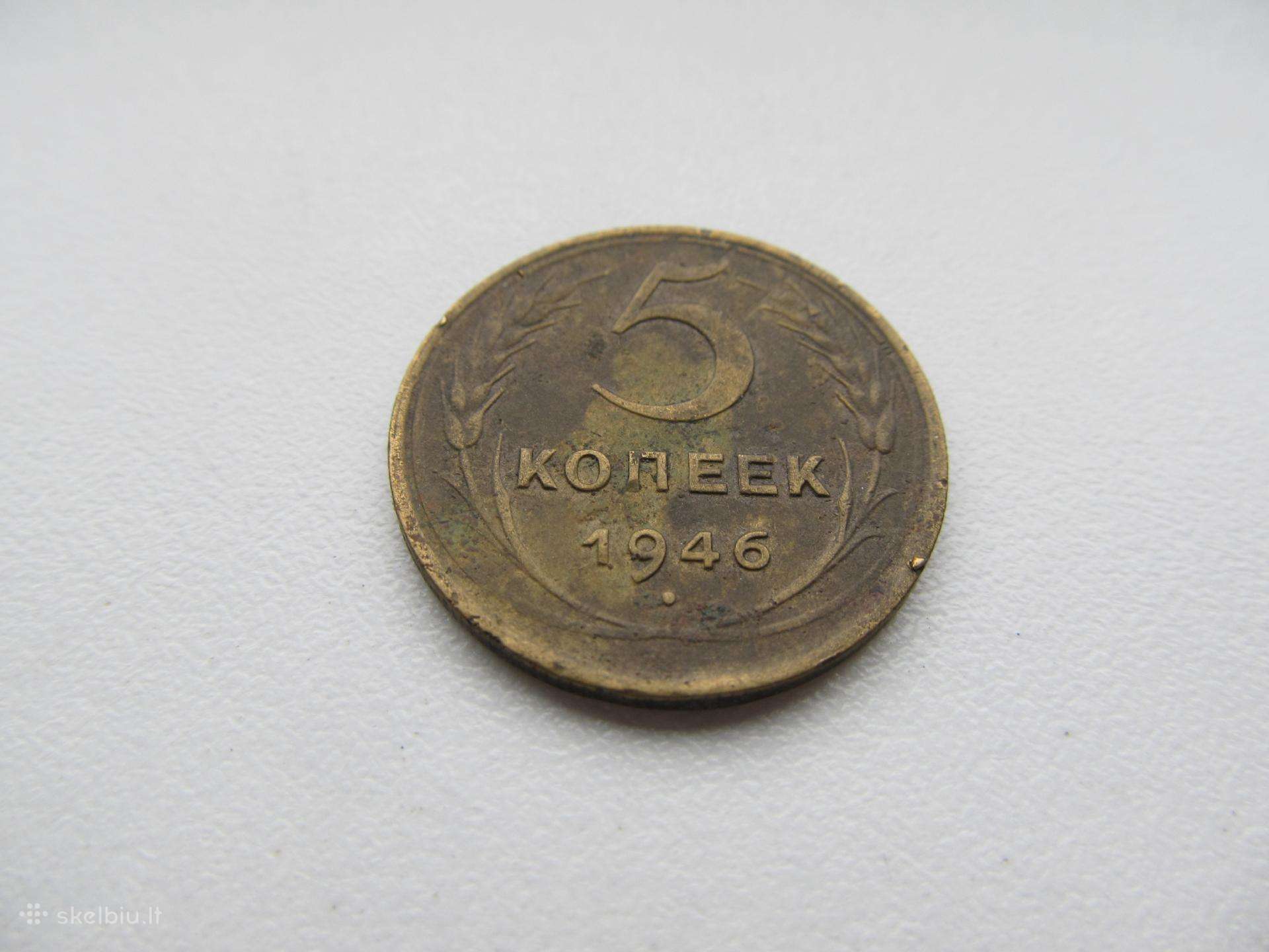 5 kapeikos , CcCCCP , 1946