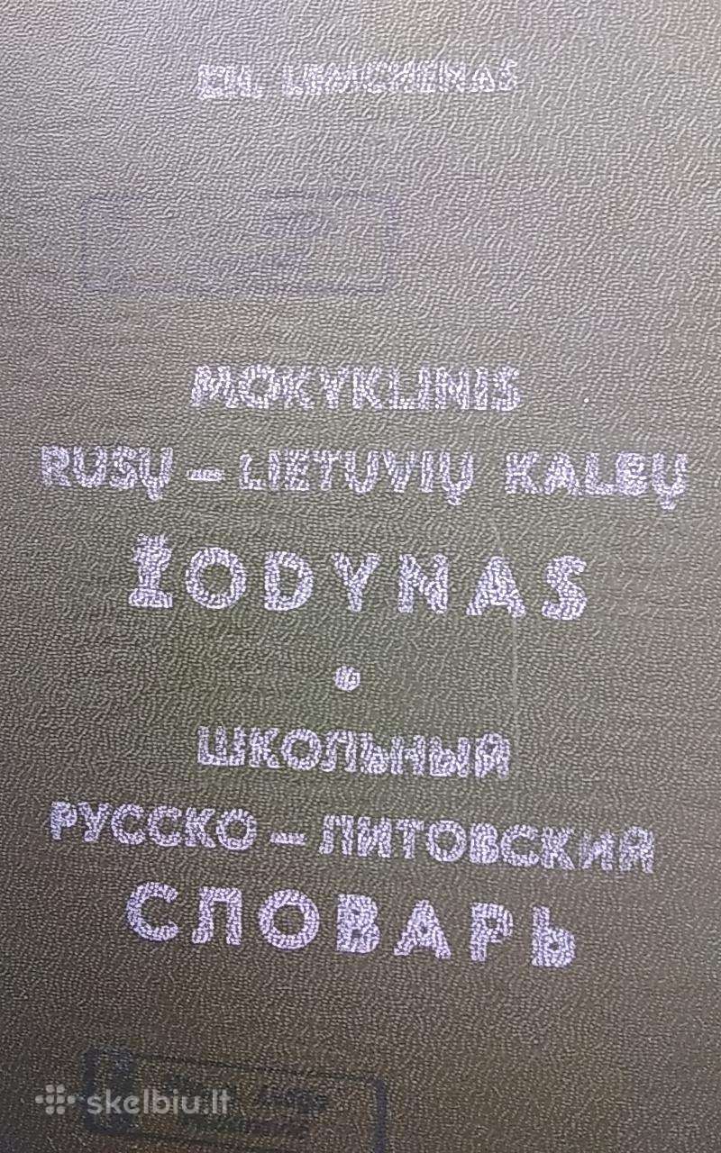 Mokyklinis rusų-lietuvių kalbų žodynas