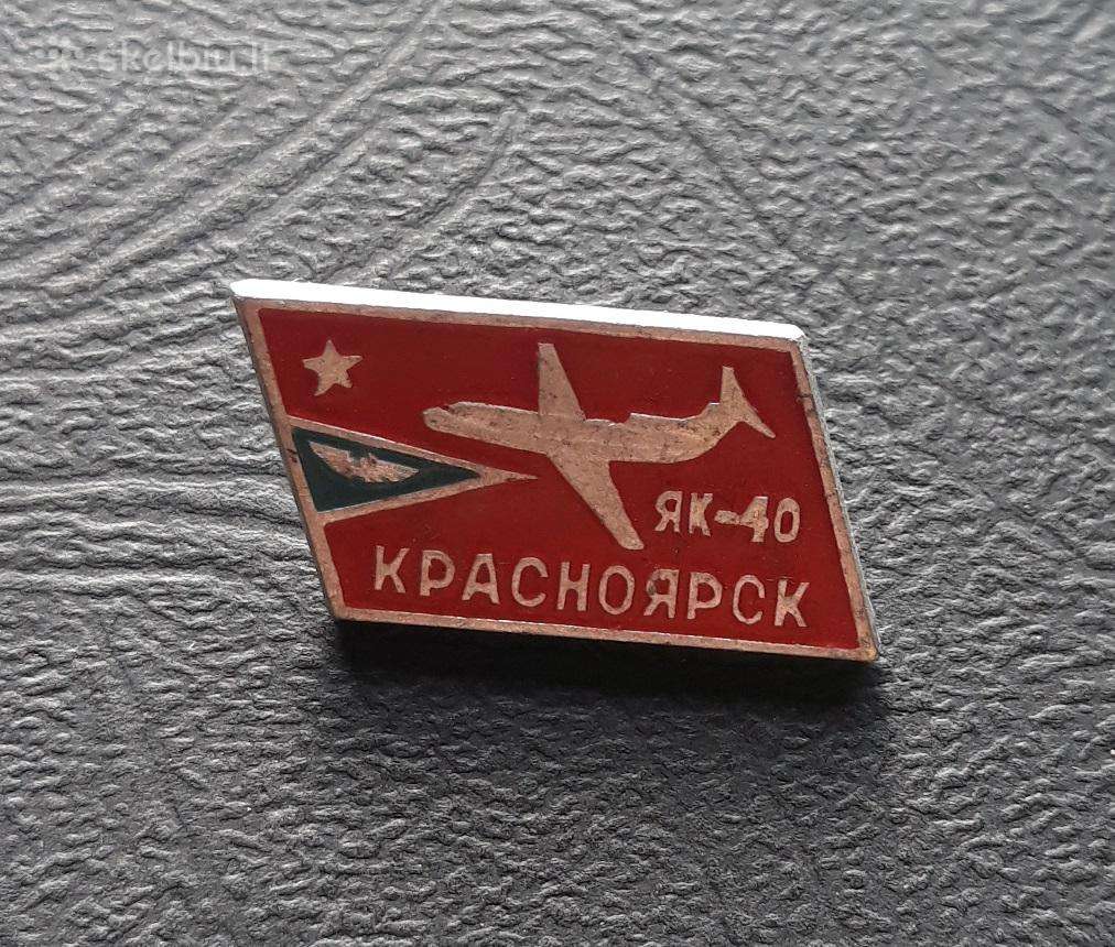 Aviacija Jak-40 04 Krasnojarskas