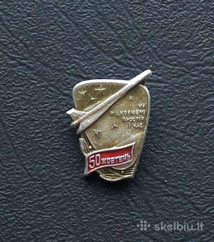 Aviacija 17 Ukraina 1967