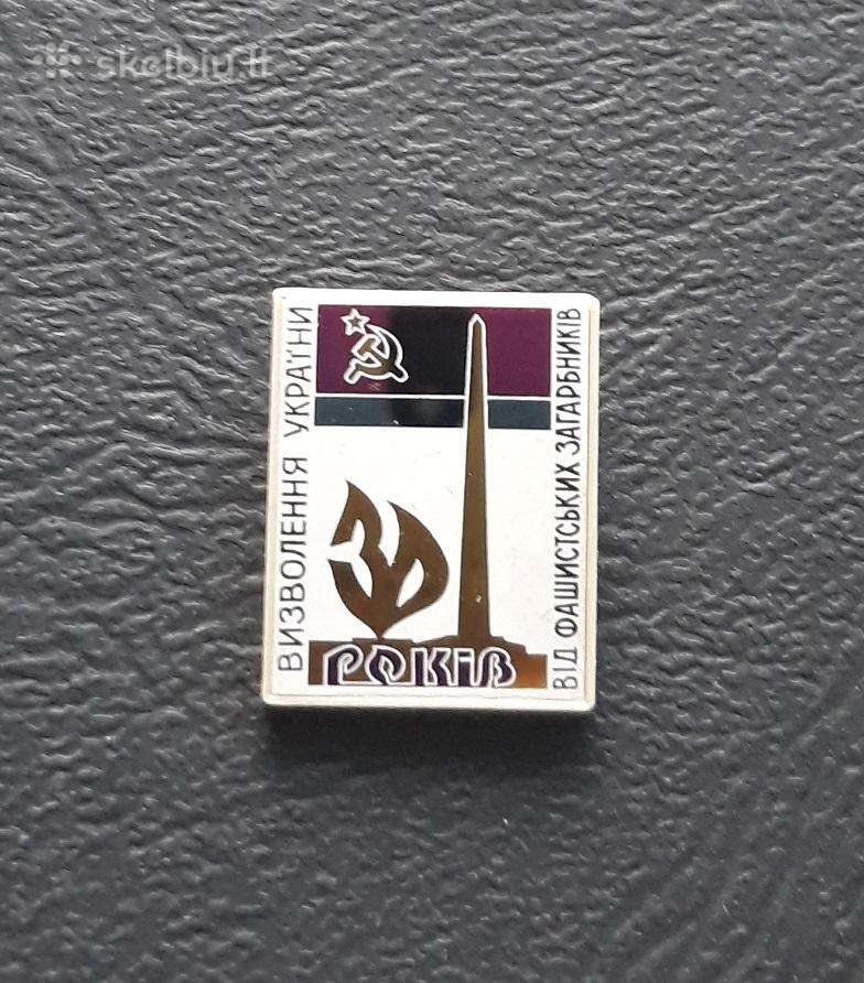 Armija Ukrainos išlaisvinimas 1974 (02)
