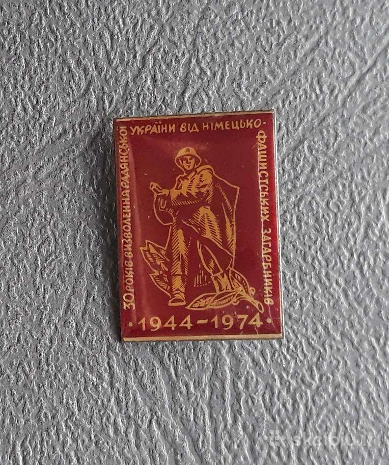 Armija Ukrainos išlaisvinimas 1974 (03)
