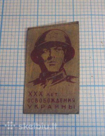 Armija Ukrainos išlaisvinimas 1974 (04)