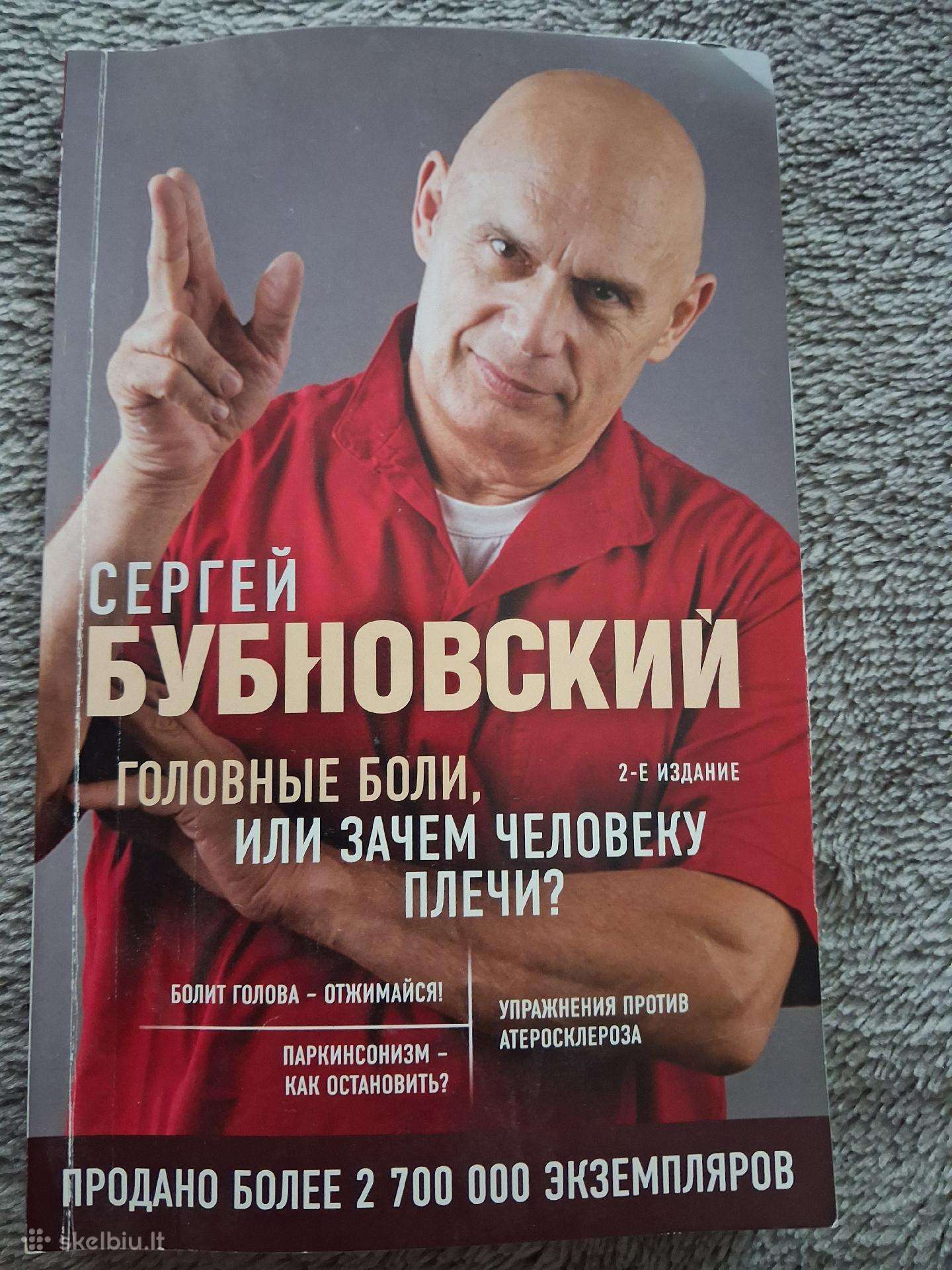 Головные боли или зачем человеку плечи