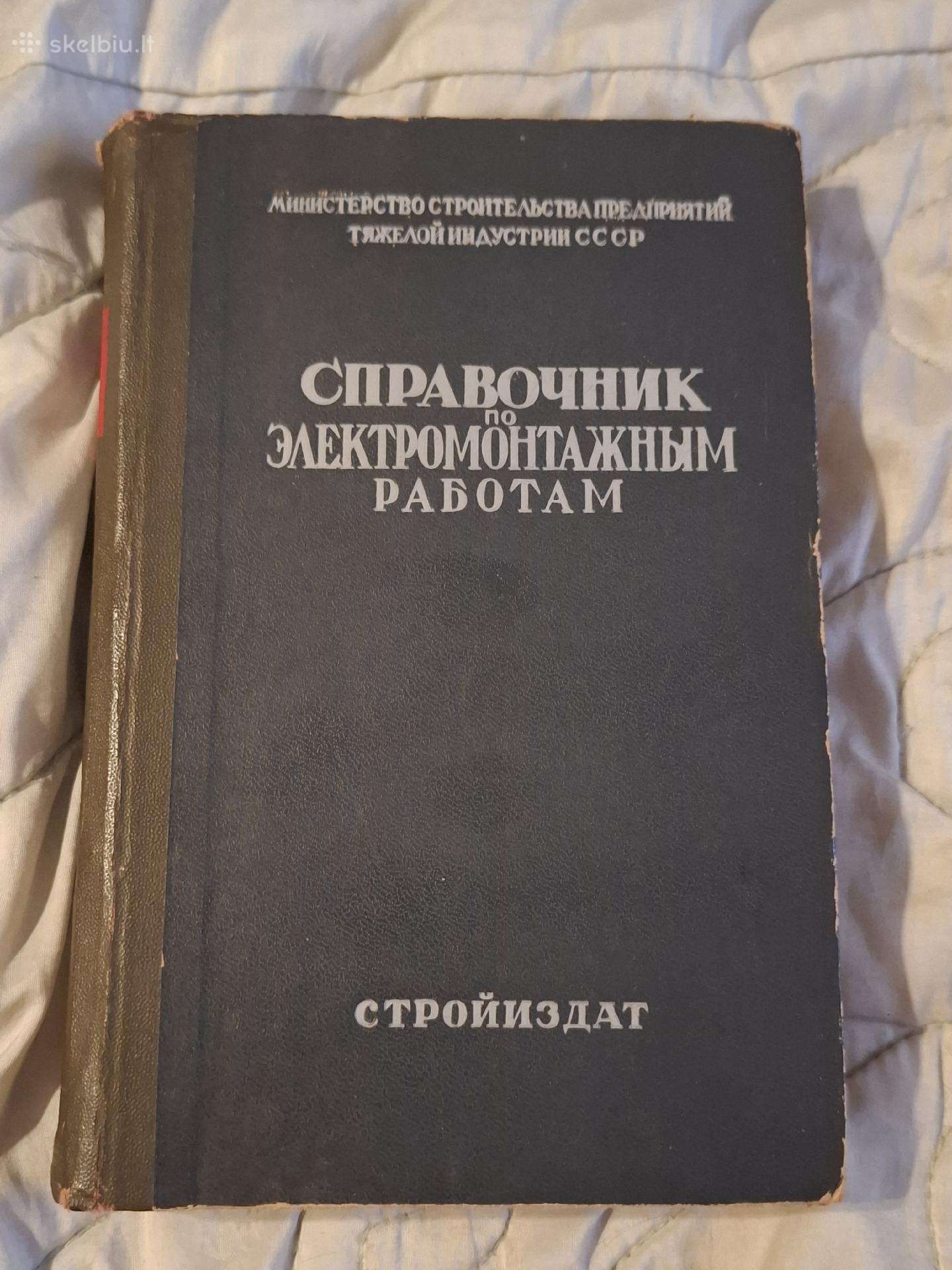 Sena knyga