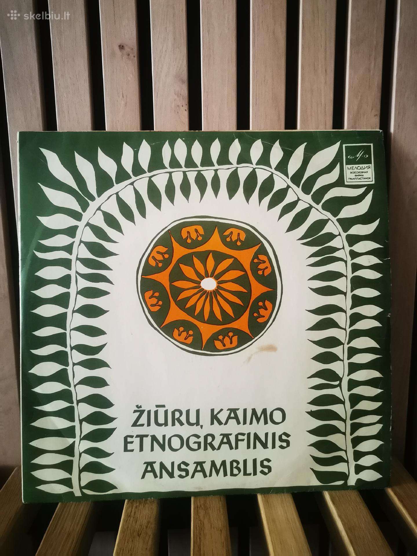 Plokštelė : Kaimo Etnografinis Ansamblis "Žiūrų"