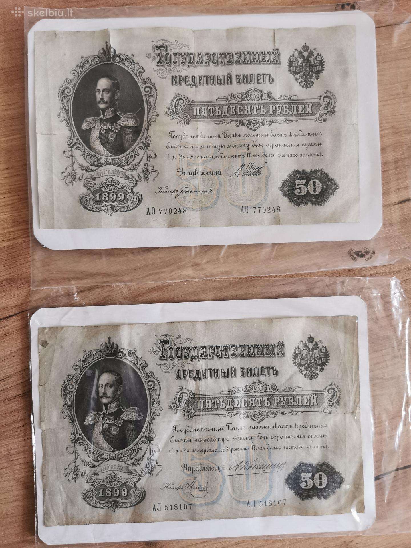 Popieriniai pinigai