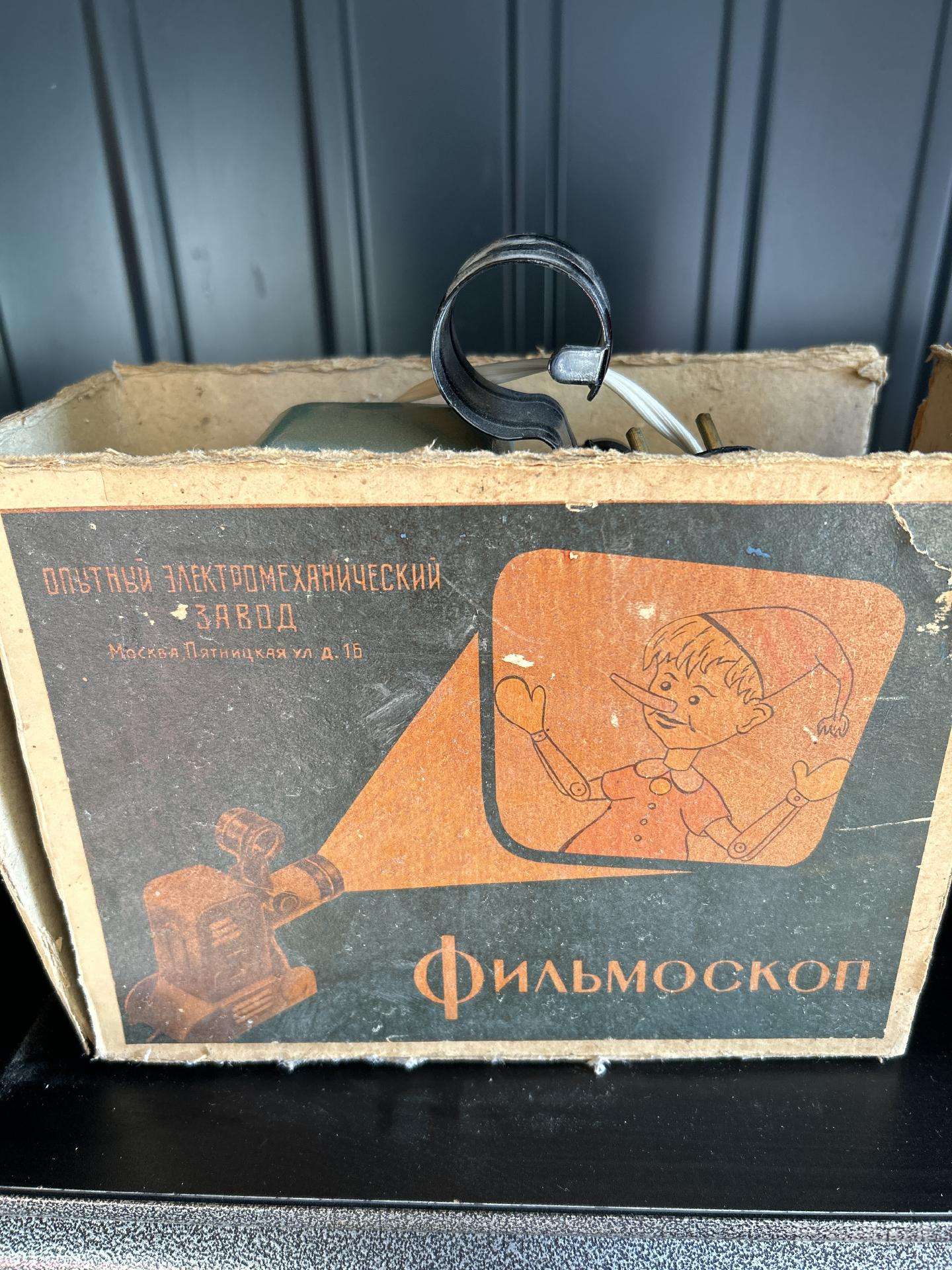 Vaikiškas filmoskopas