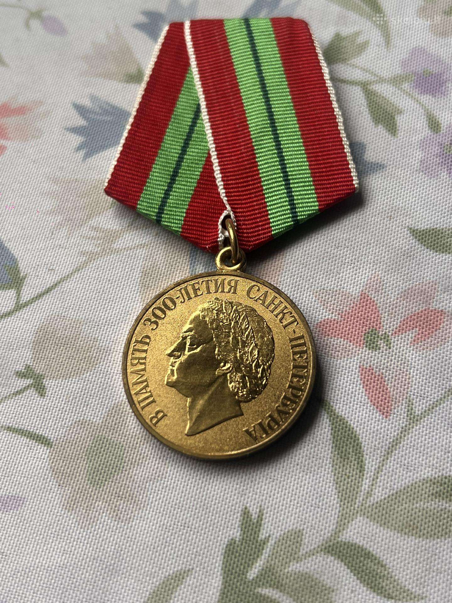 300 metu Sankt peterburg
