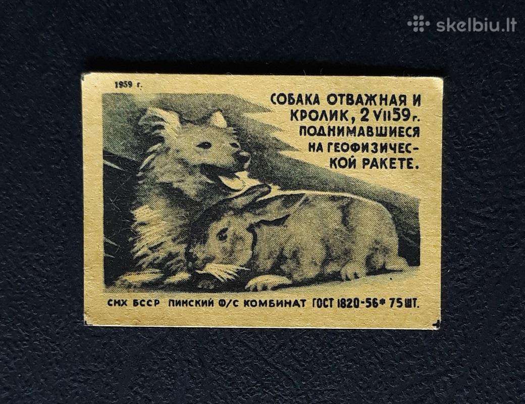 Degtukų etiketė Kosmosas 1959 017-2