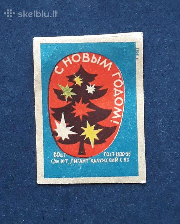 Degtukų etiketė Naujametinė 1958 016