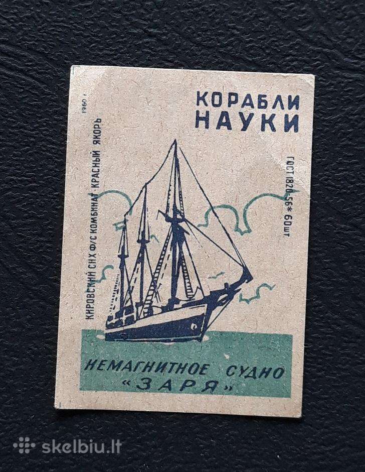 Degtukų etiketė Laivas 1960 008-2 Zaria