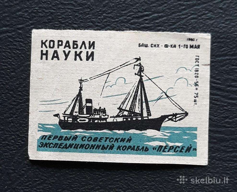 Degtukų etiketė Laivas 1960 009-2 Persei