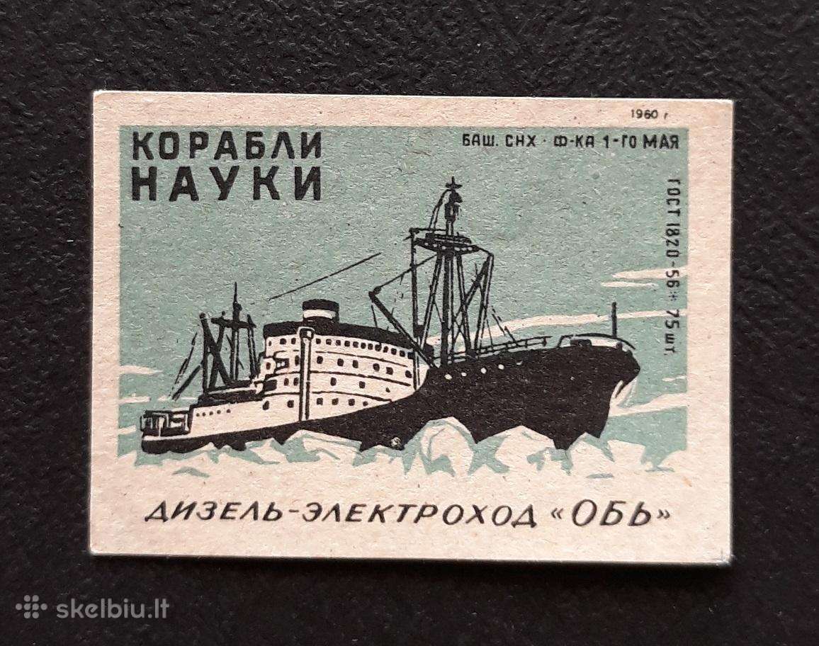 Degtukų etiketė Laivas 1960 014-2 Ob