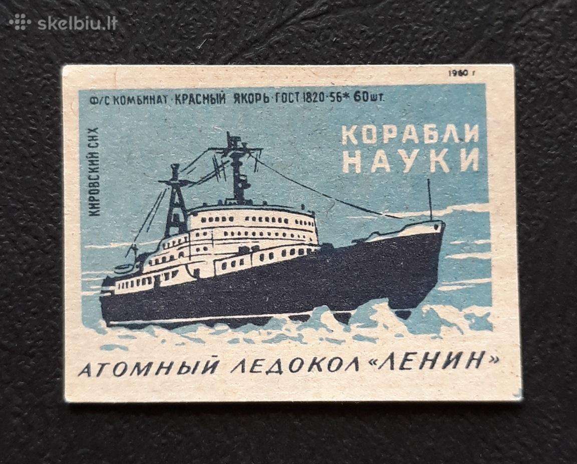 Degtukų etiketė Laivas 1960 015-2 Lenin