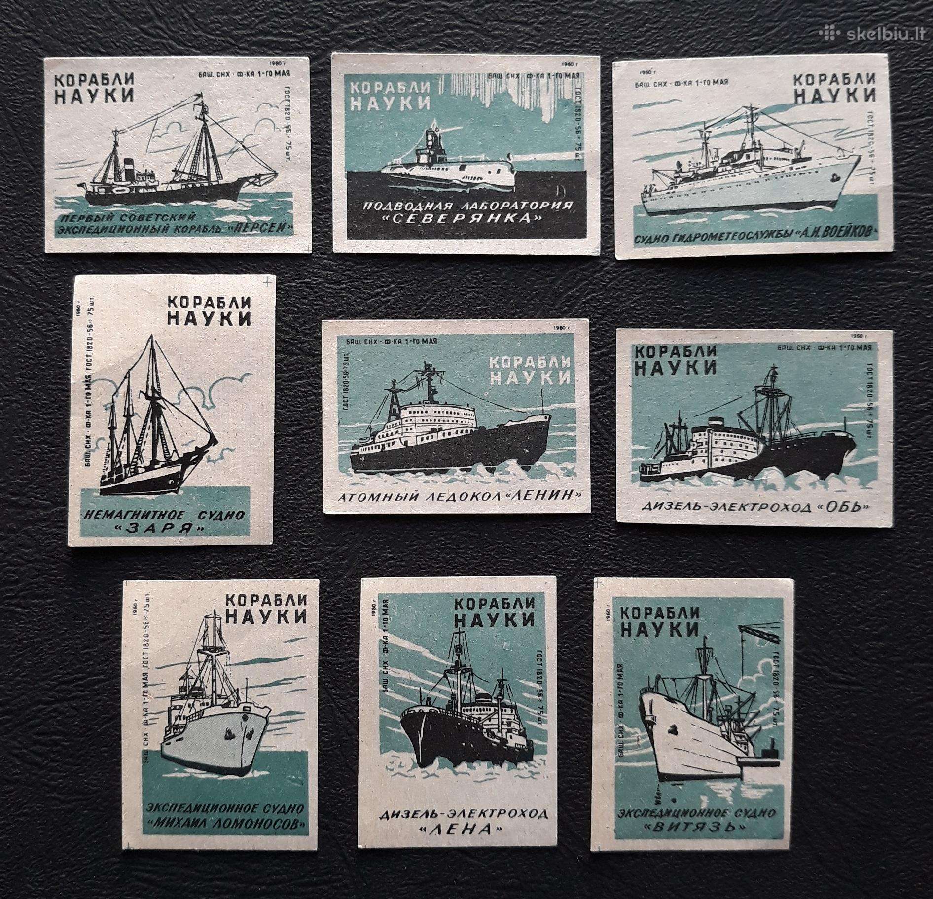 Degtukų etiketė Laivas 1960 045 Serija-9vnt