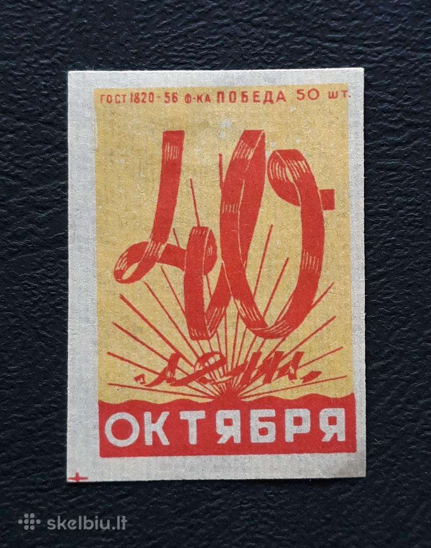 Degtukų etiketė 1957 Spalis 015