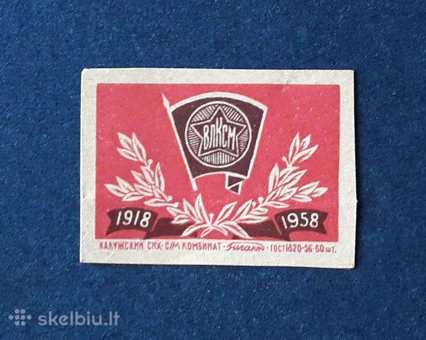Degtukų etiketė 1958 Vlksm 03-1
