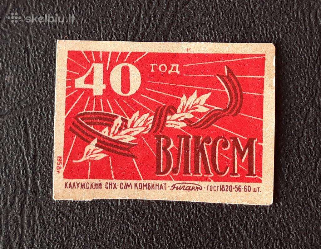 Degtukų etiketė 1958 Vlksm 34-1