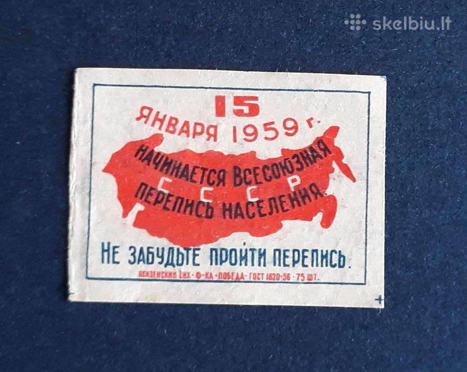 Degtukų etiketė 1958 Gyventojų surašymas 05