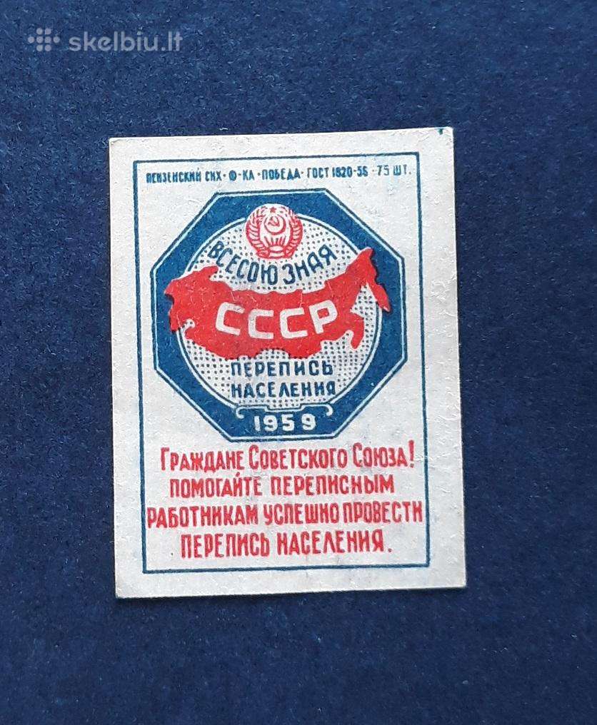 Degtukų etiketė 1958 Gyventojų surašymas 20