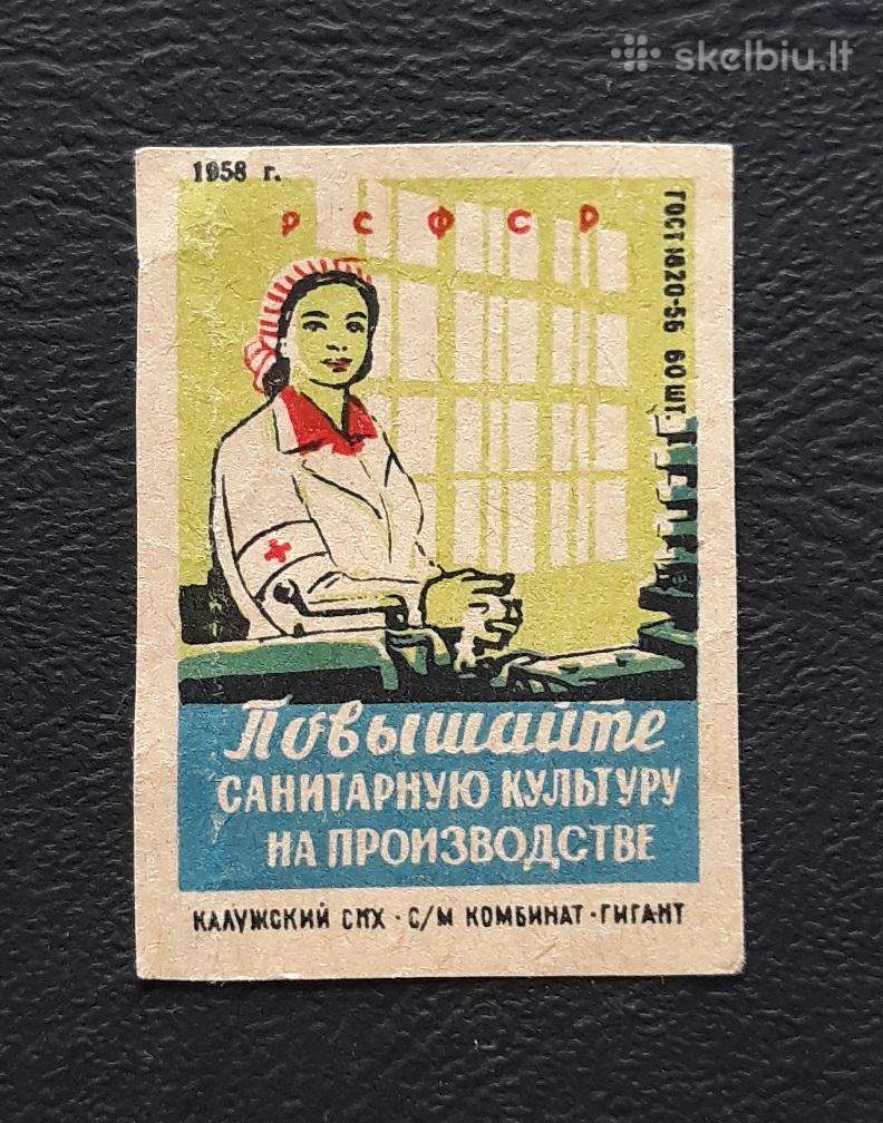 Degtukų etiketė 1958 Medicina 10-2