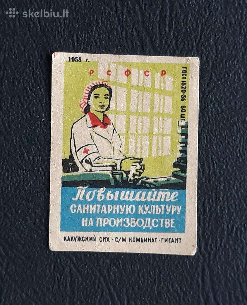 Degtukų etiketė 1958 Medicina 10-3