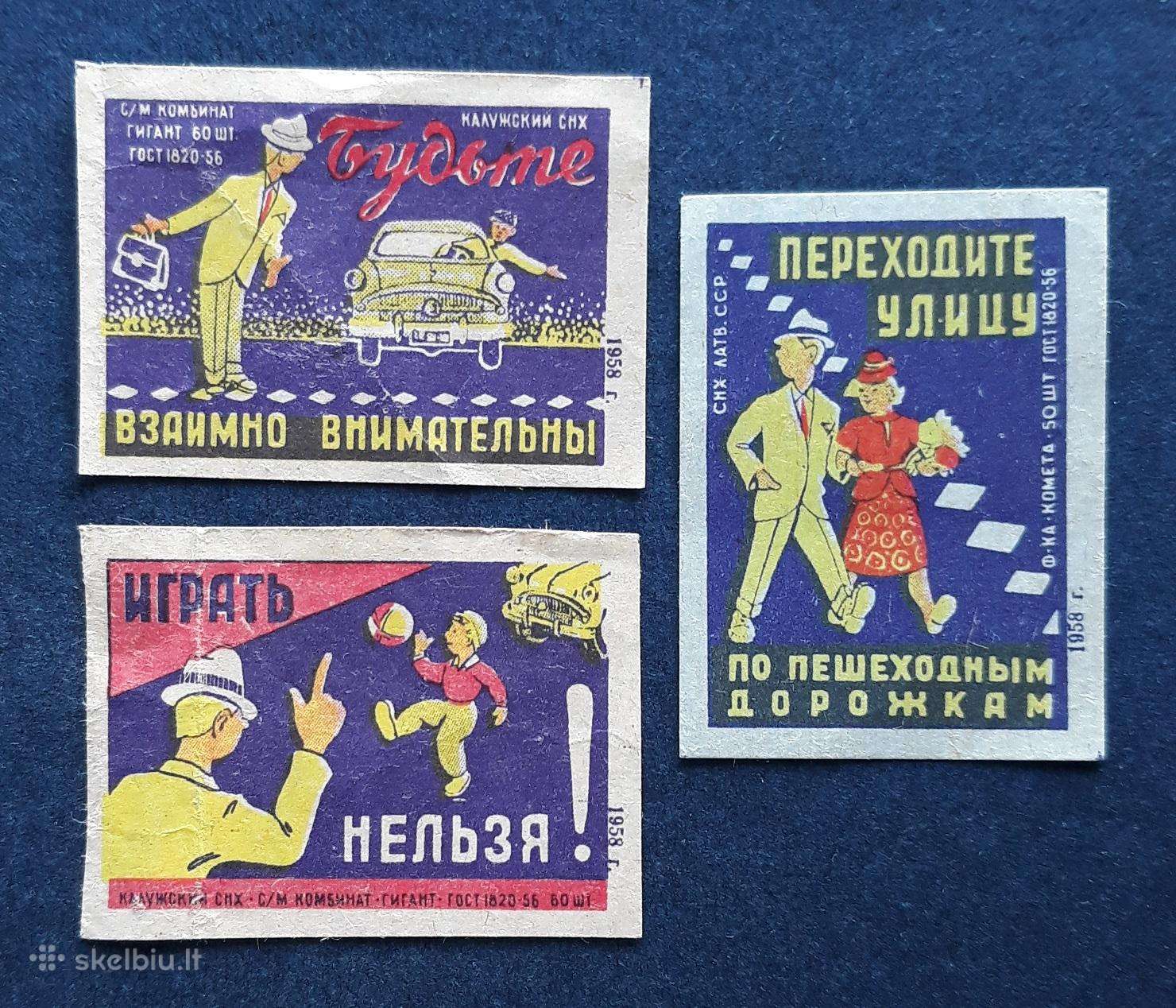 Degtukų etiketė 1958 Atsargiai! 022 Serija-3vnt