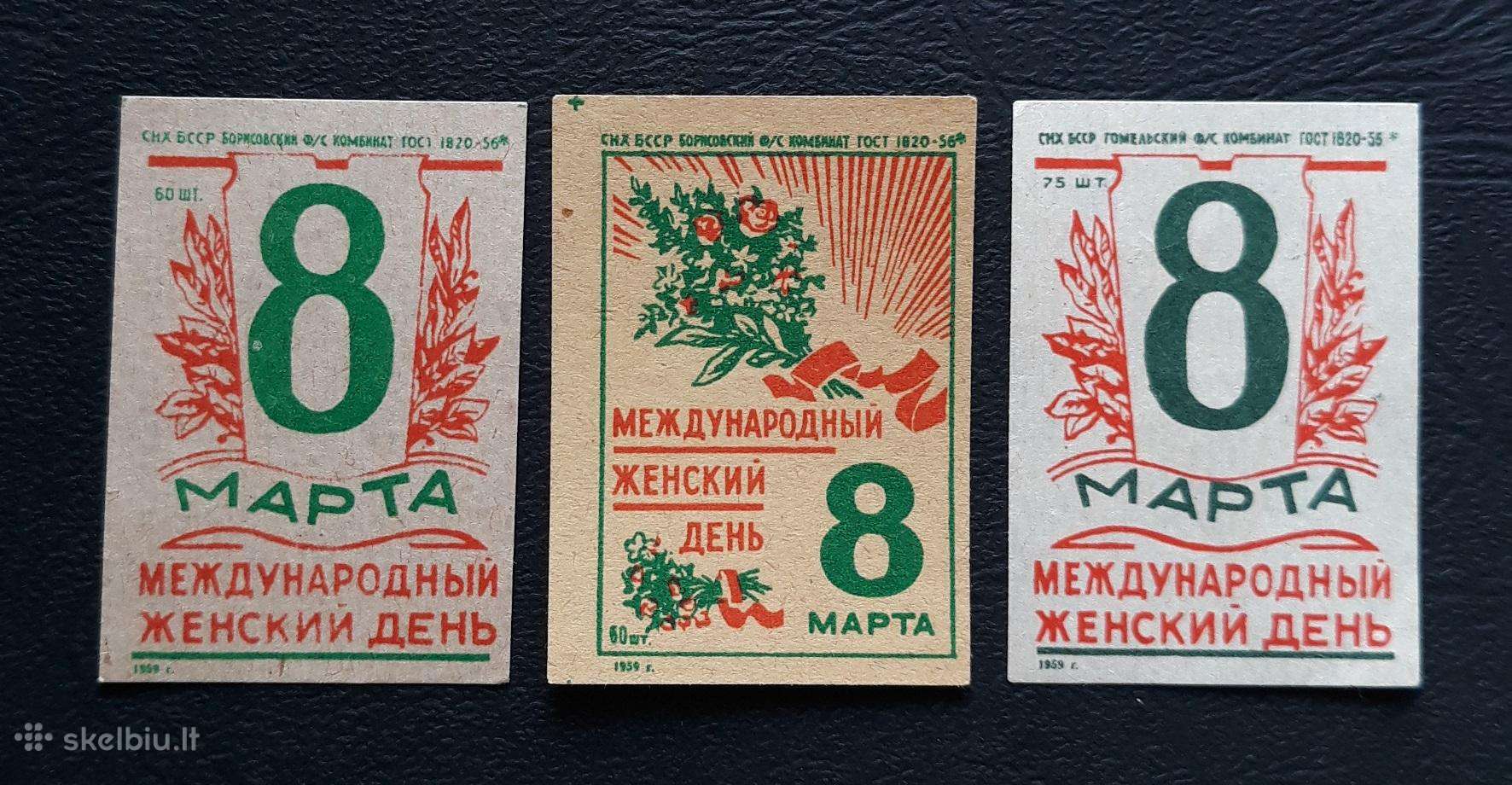 Degtukų etiketė 1959 Kovo 8-ji 52 Serija-3vnt