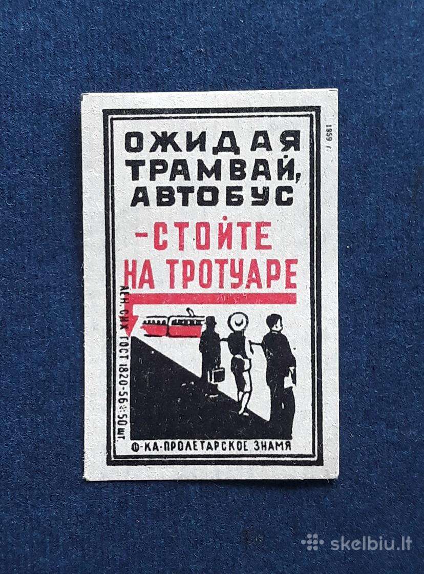 Degtukų etiketė 1959 Atsargiai! 20