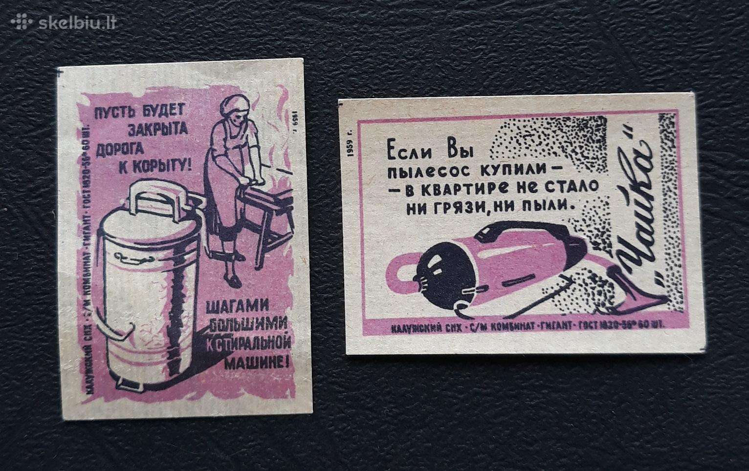 Degtukų etiketė 1959 Buitinė technika 37-1 2vnt