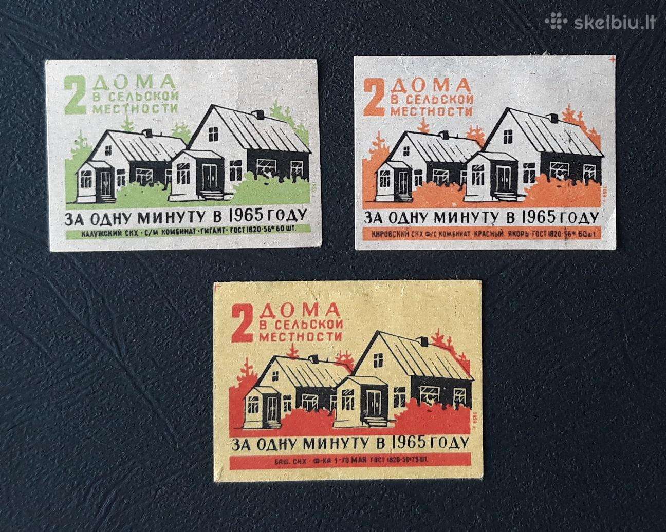 Degtukų etiketė 1959 Statyba 48-2 Serija-3vnt