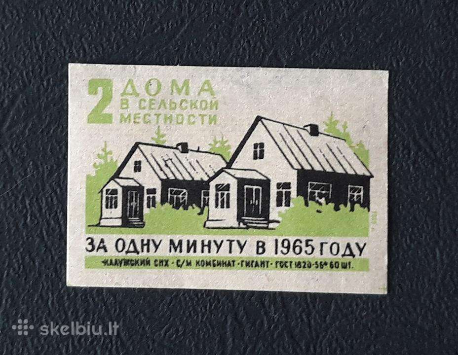 Degtukų etiketė 1959 Statyba 066