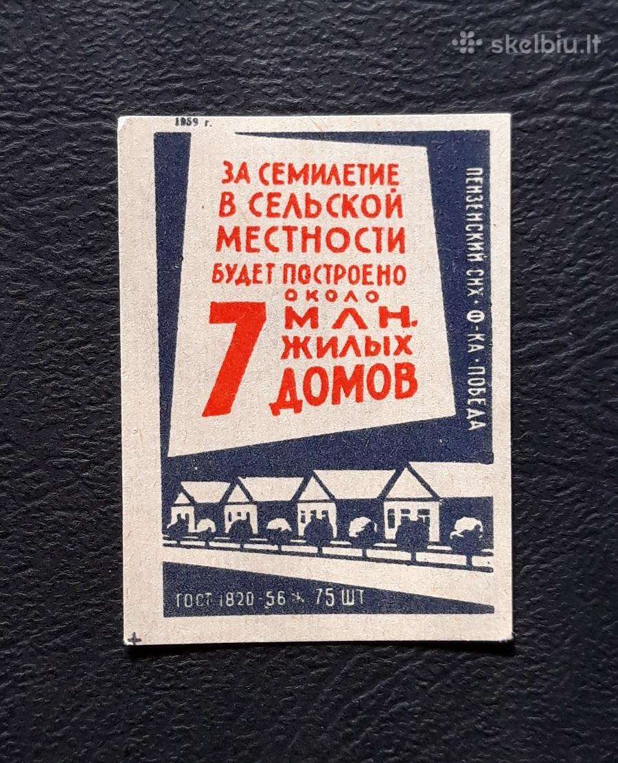 Degtukų etiketė 1959 Statyba 072