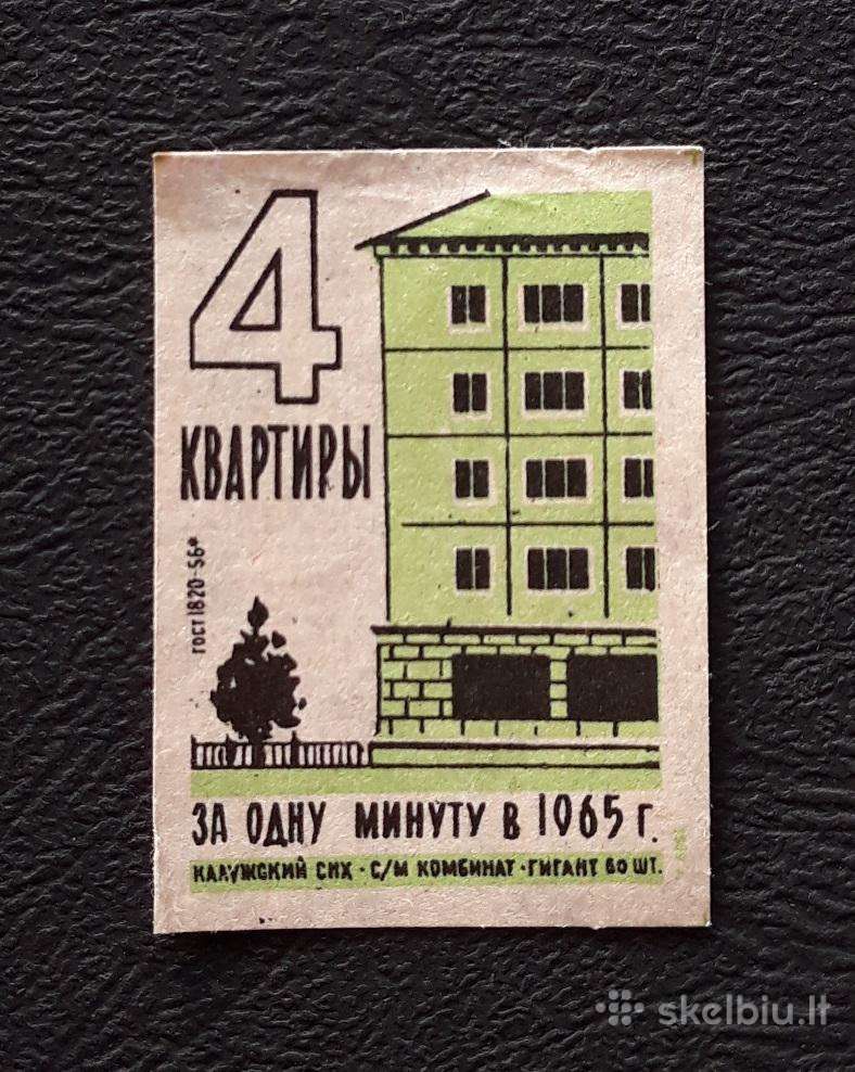 Degtukų etiketė 1959 Statyba 074