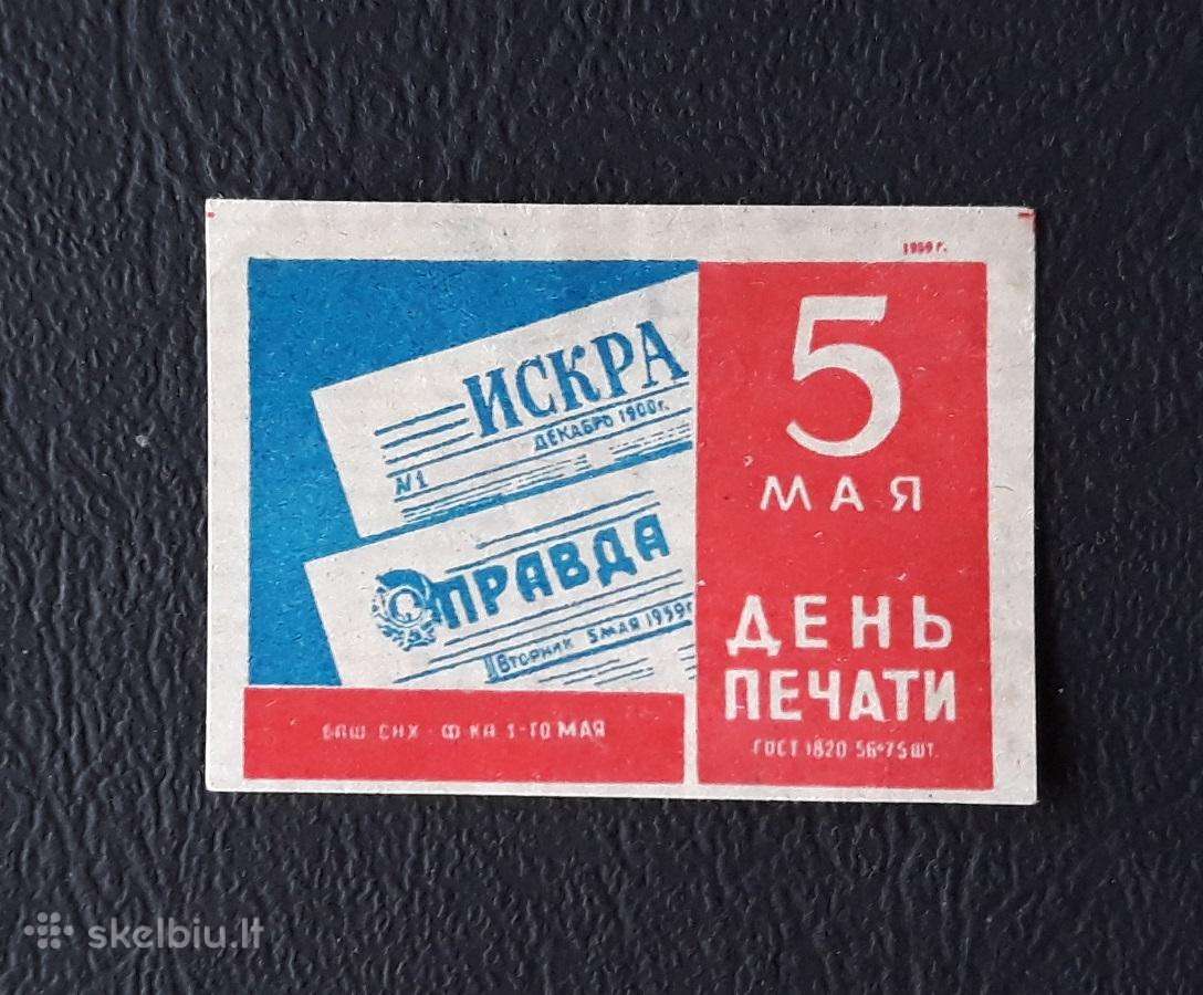 Degtukų etiketė 1959 Spaudos diena 059
