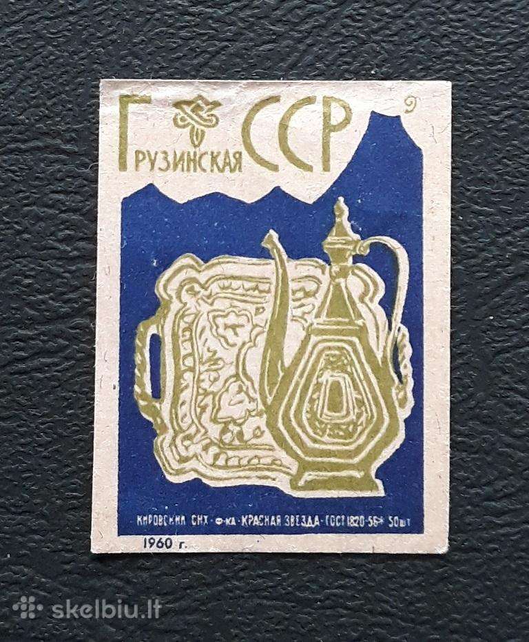 Degtukų etiketė 1960 Gruzija 53-9