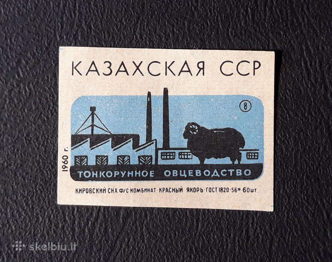 Degtukų etiketė 1960 Kazachstanas 083