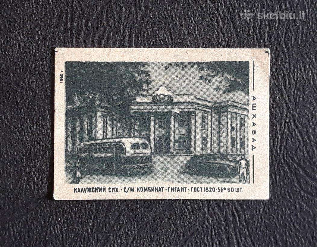Degtukų etiketė 1960 Ašchabadas 71-1