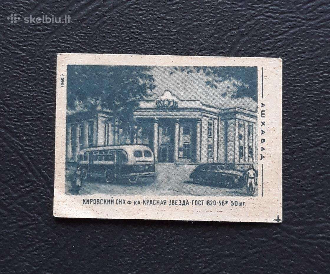 Degtukų etiketė 1960 Ašchabadas 71-2